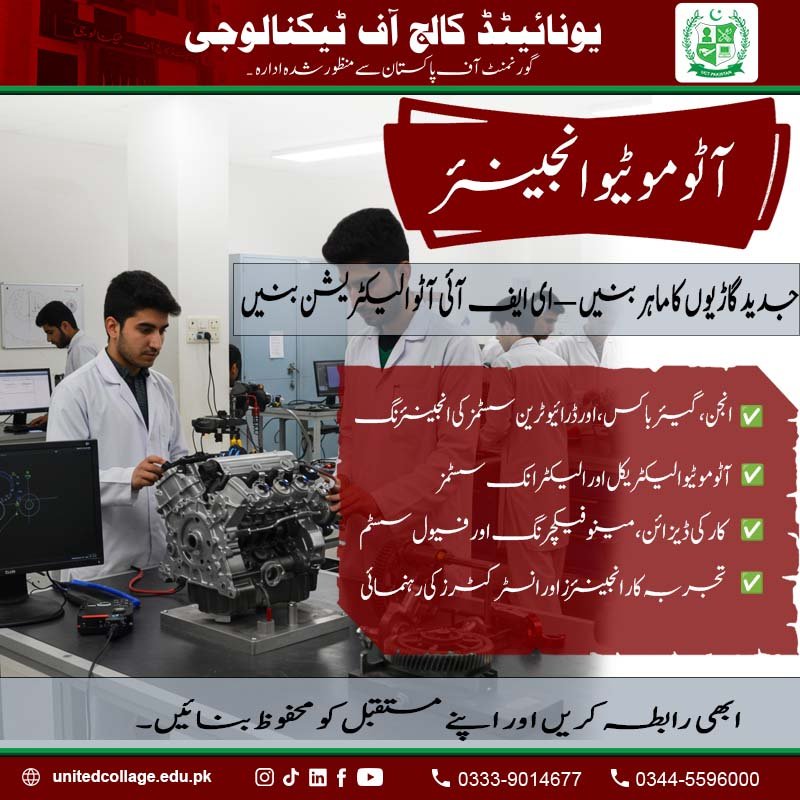 Automotive Engineering Course